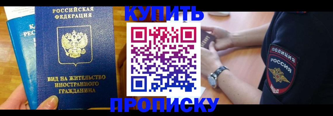 прописка иностранных граждан в Павловском Посаде