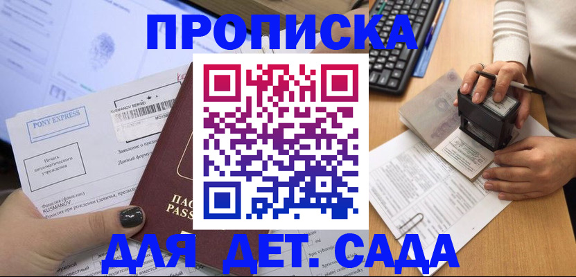 временная регистрация в квартире в Павловском Посаде