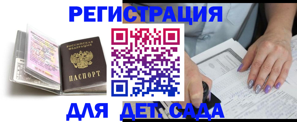 прописка паспорт в Павловском Посаде